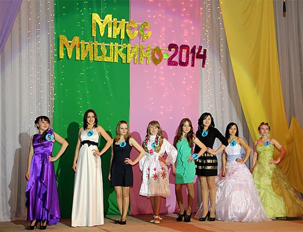 В селе Мишкино прошел районный конкурс «Мисс Мишкино — 2014»