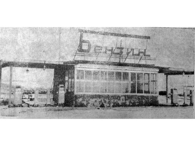 В 1966 году в селе Мишкино открылась автозаправочная станция