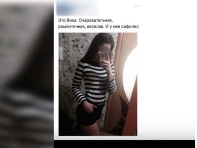 В Уфе одноклассники устроили травлю школьнице за пост в соцсетях