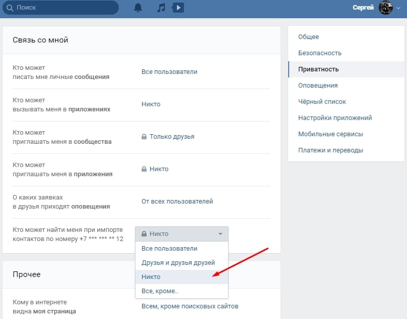 Будьте осторожны: ВКонтакте запустил дефолтом поиск по номеру телефона