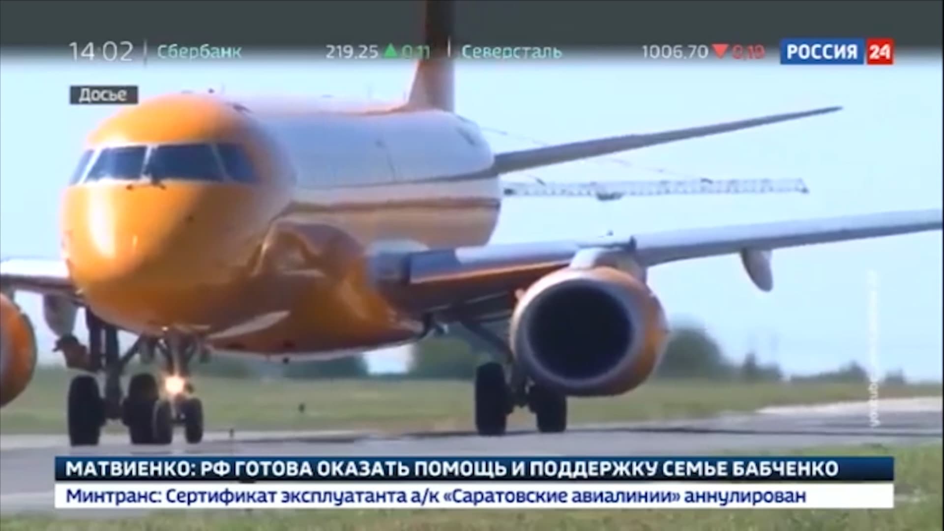 Десятки уфимцев не могут вернуть деньги за авиабилеты «Саратовских авиалиний»