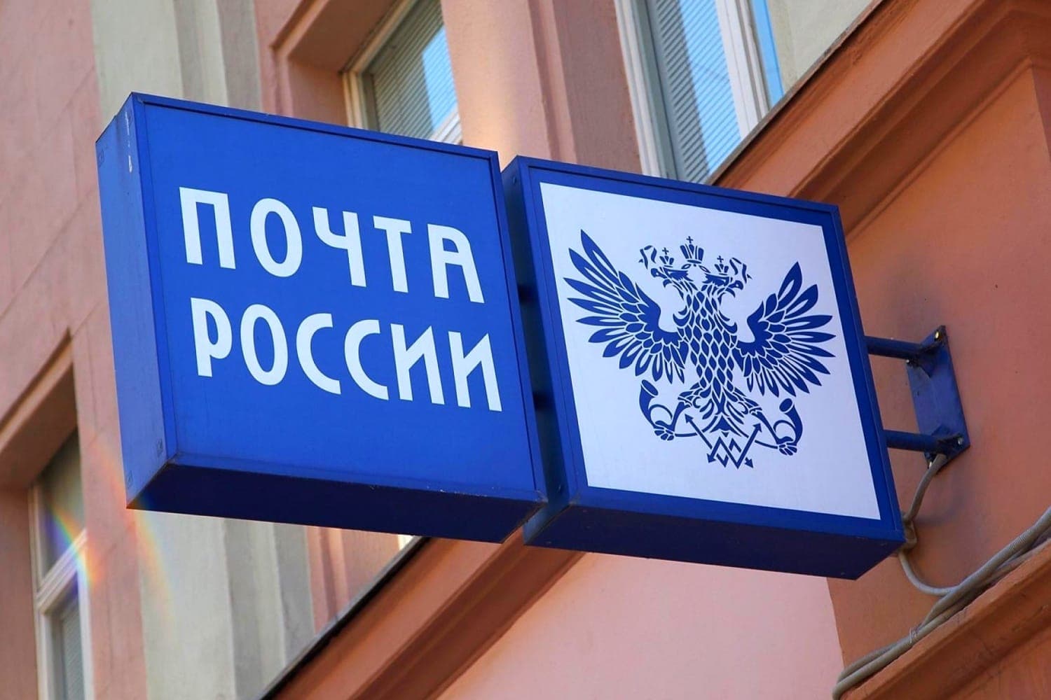 Жители России смогут забирать письма и посылки без паспорта