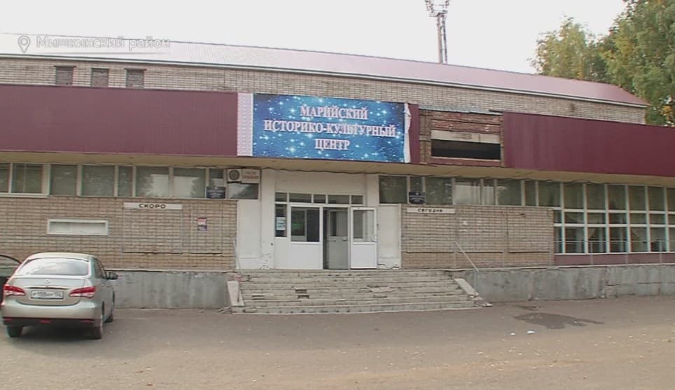 В Мишкинском районе отремонтируют Марийский историко-культурный центр