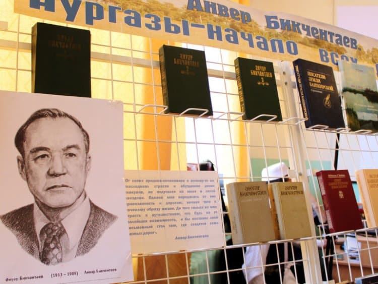 В Аургазинском районе отметили 105-й юбилей известного башкирского писателя Анвера Бикчентаева