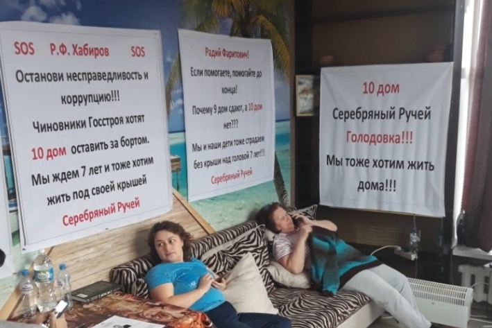 Объявившие голодовку дольщики "Серебряного ручья" добились внимания властей
