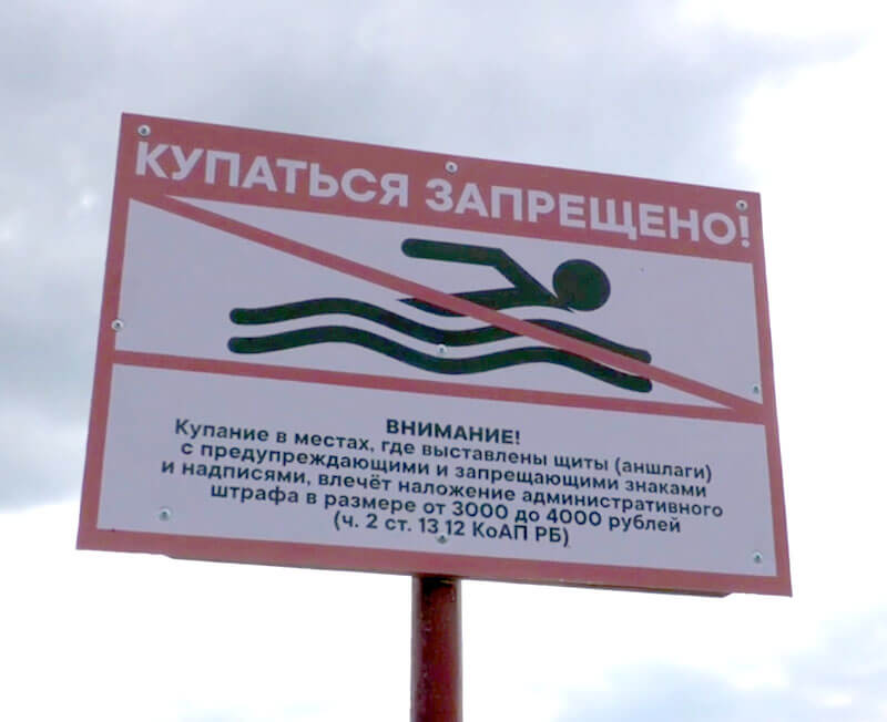 В Башкортостане на диком пляже утонула 57-летняя женщина
